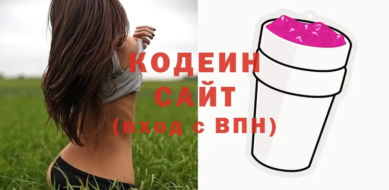 закладки  Ковдор  Кодеиновый сироп Lean Purple Drank 