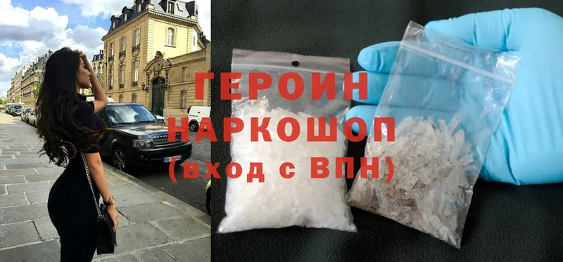 где найти   Ковдор  ГЕРОИН Heroin 